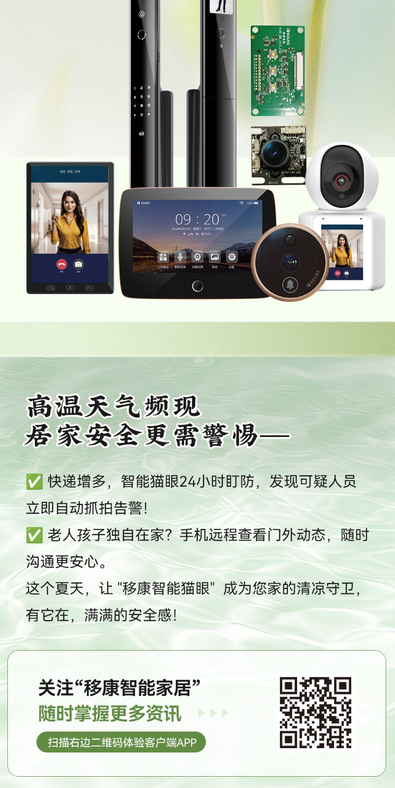 大暑海報_02.jpg