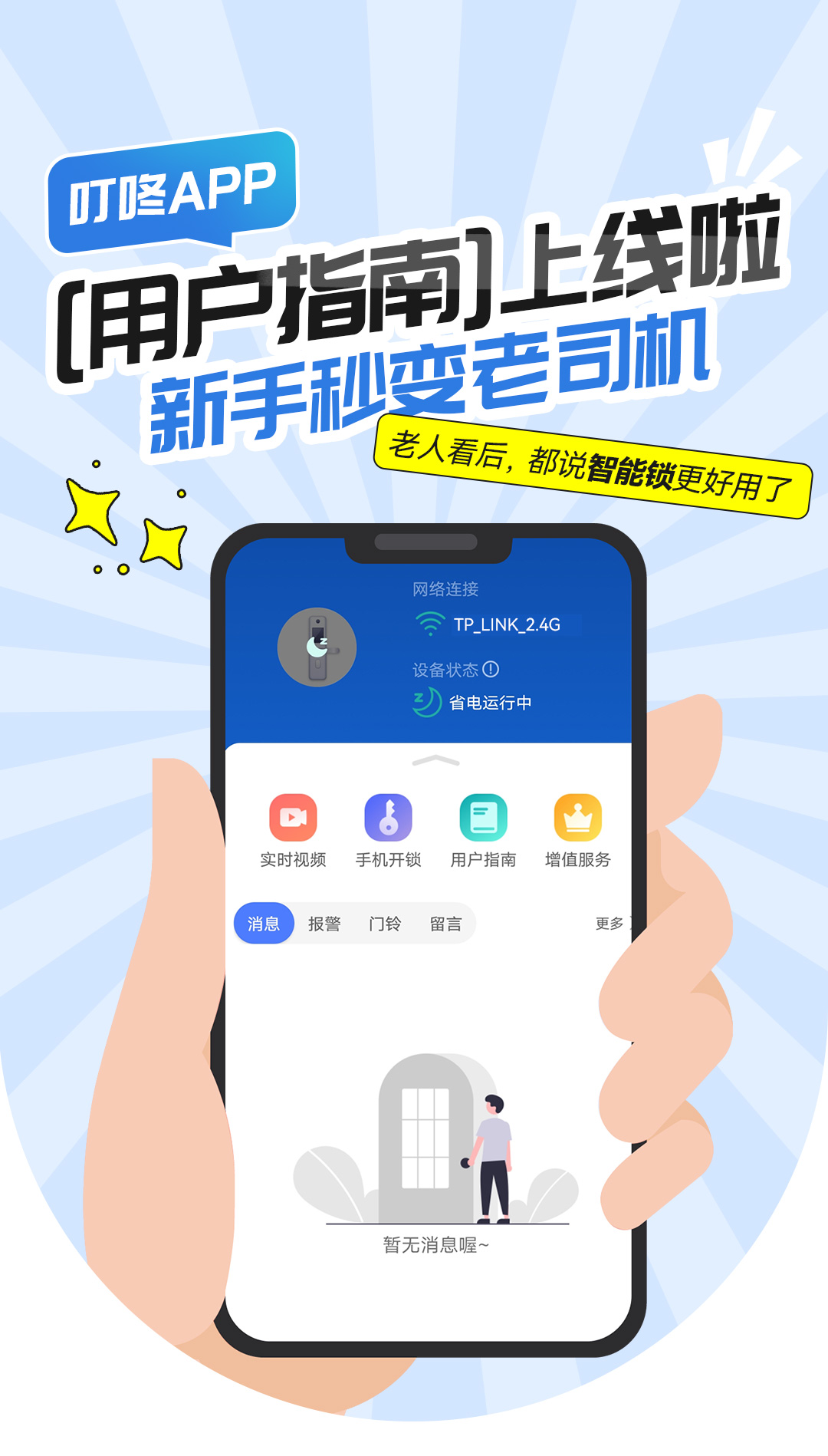 用戶指南_01.jpg