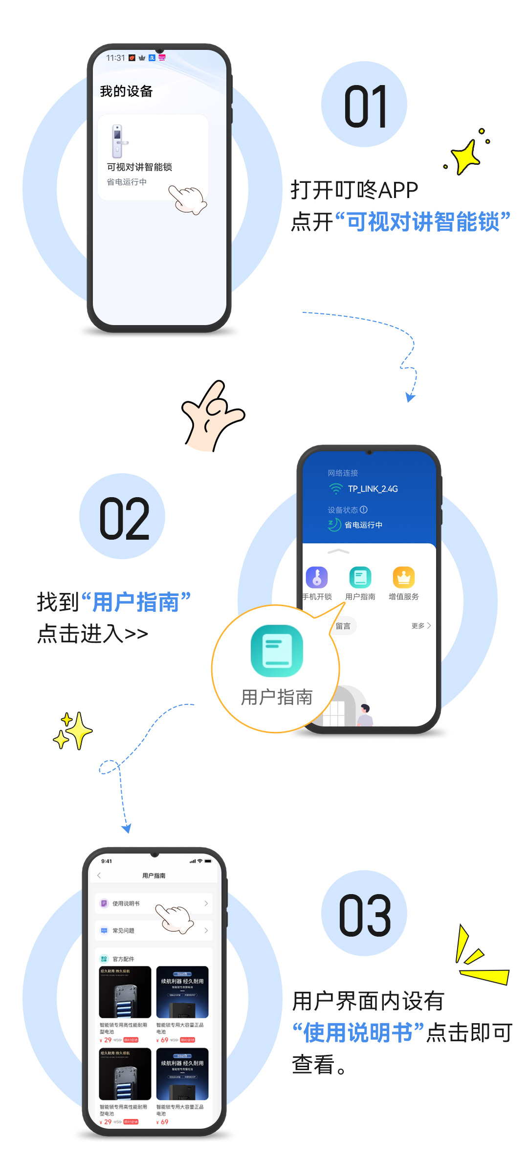 用戶指南_05.jpg