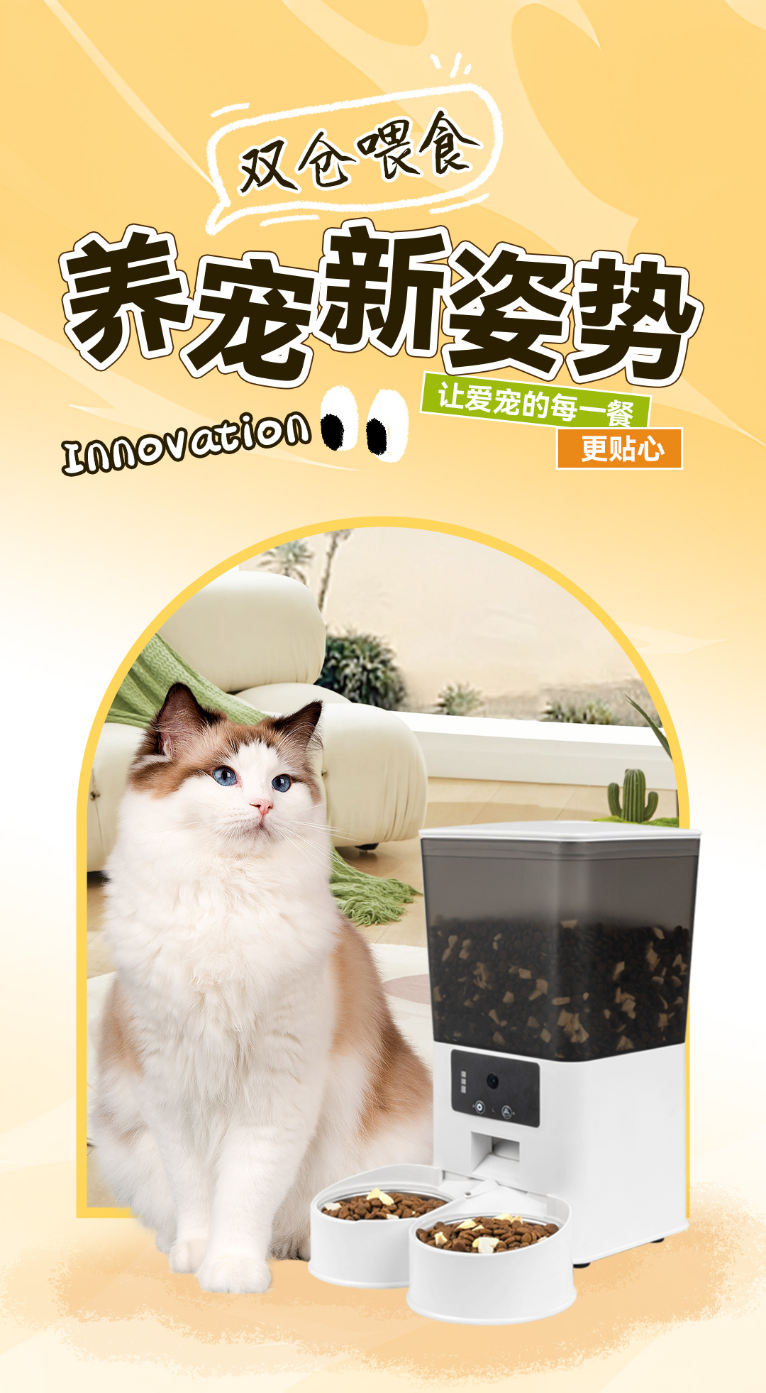 雙倉(cāng)喂食器_01.jpg